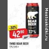 Магазин:Верный,Скидка:ПИВО BEAR BEER
7,7%