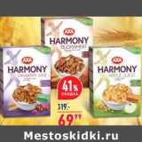 Магазин:Окей,Скидка:Готовый завтрак Harmony 