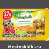 Магазин:Окей,Скидка:Овощные галеты Bonduelle сицилийские 