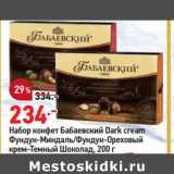 Магазин:Окей,Скидка:Набор конфет Бабаевский Dark cream 
