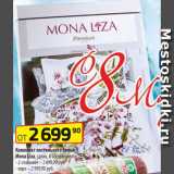 Магазин:Да!,Скидка:Комплект постельного белья Мона Лиза