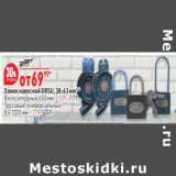 Магазин:Окей,Скидка:Замок навесной ORSu 38-63 мм - 69,99 руб/ велосипедный 650 мм - 129,00 руб / тросовый универсальный 8 х 1200 мм - 179,00 руб