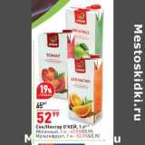 Окей супермаркет Акции - Сок /Нектар О'КЕЙ - 52,99 руб / Яблочный - 47,99 руб / мультифрукт - 52,99 руб
