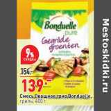 Магазин:Окей супермаркет,Скидка:Смесь овощная Bonduelle трио гриль