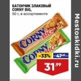 Магазин:Лента,Скидка:Батончик злаковый Corny Big 