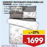 Магазин:Лента,Скидка:Комплект постельного белья Mona Liza Premium 