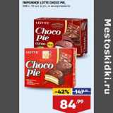 Лента супермаркет Акции - Пирожное Lotte Choco Pie 