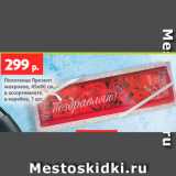 Магазин:Виктория,Скидка:Полотенце Презент махровое 45х80см 