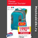 Магазин:Билла,Скидка:Рюкзак American Tourister