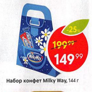 Акция - Набор конфет Milky Way