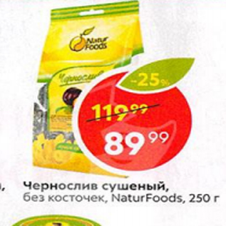 Акция - Чернослив сушеный Naturfoods