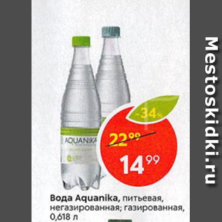 Акция - Вода Aquanika