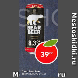 Акция - Пиво Bear Beer 8.3%