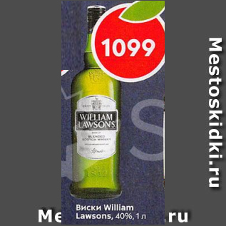 Акция - Виски William Lawsons 40%