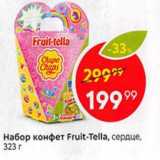 Магазин:Пятёрочка,Скидка:Набор конфет Fruit-Tella