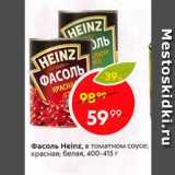 Магазин:Пятёрочка,Скидка:Фасоль Heinz