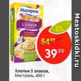 Магазин:Пятёрочка,Скидка:Хлопья 5 злаков Мистраль