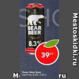 Магазин:Пятёрочка,Скидка:Пиво Bear Beer 8.3%