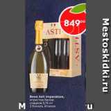 Магазин:Пятёрочка,Скидка:Вино Asti Imperatore + 2 бокала