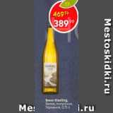 Магазин:Пятёрочка,Скидка:Вино Riesling