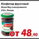 Магазин:Седьмой континент,Скидка:конфитюр фруктовый Грин рэй