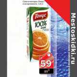 Магазин:Авоська,Скидка:СОКИ И НЕКТАРЫ ТОНУС