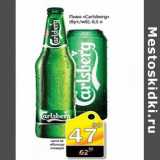 ПИВО CARLSBERG