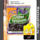 Магазин:Авоська,Скидка:ЧЕРНОСЛИВ ДАРЫ ПРИРОДЫ