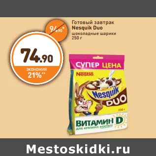 Акция - Готовый завтрак Nesquik Duo