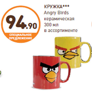 Акция - КРУЖКА*** Angry Birds керамическая