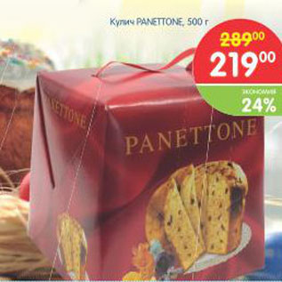 Акция - Кулич PANETTONE