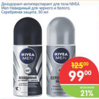 Акция - Дезодорант-антиперспирант для тела NIVEA MEN