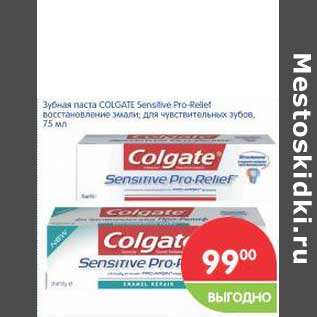 Акция - Зубная паста COLGATE Sensitive Pro-Reliet