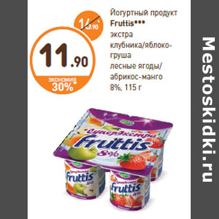 Акция - Йогуртный продукт Fruttis