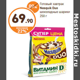 Акция - Готовый завтрак Nesquik Duo