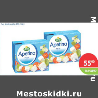 Акция - Сыр Apefina ARLA 40%