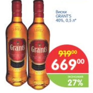 Акция - Виски GRANT`S 40%
