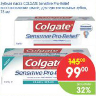 Акция - Зубная паста COLGATE Sensitive Pro-Reliet