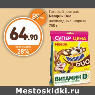 Акция - Готовый завтрак Nesquik Duo