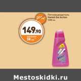 Пятновыводитель Vanish Oxi Action 