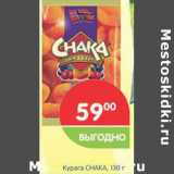 Магазин:Перекрёсток,Скидка:Курага CHAKA