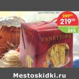 Магазин:Перекрёсток,Скидка:Кулич PANETTONE 