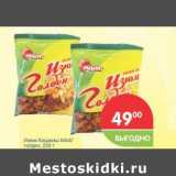 Магазин:Перекрёсток,Скидка:Изюм Кишмиш МААГ  голден