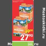 Магазин:Перекрёсток,Скидка:Ряженка ДОМИК В ДЕРЕВНЕ 3,2%