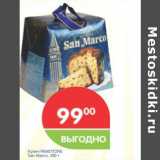 Магазин:Перекрёсток,Скидка:Кулич PANETTONE San Marco 