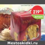 Магазин:Перекрёсток,Скидка:Кулич PANETTONE 