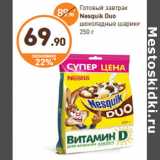 Дикси Акции - Готовый завтрак
Nesquik Duo
