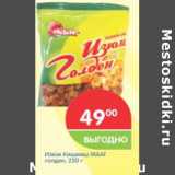 Магазин:Перекрёсток,Скидка:Изюм Кишмиш МААГ  голден