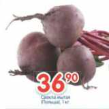 Магазин:Перекрёсток,Скидка:Свекла мытая 