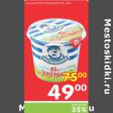 Магазин:Перекрёсток,Скидка:Сметана ПРОСТОКВАШИНО 25%